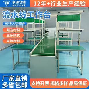 快递输送机传送带车间工作台生产线流水线铝型材自动化皮带组装 台