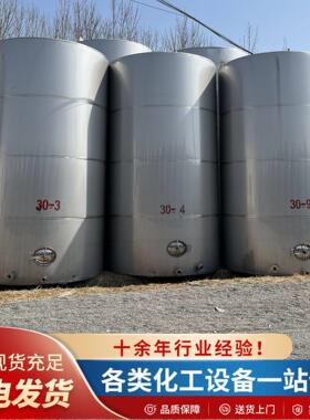 食品级立式不锈钢储工业密闭式白酒储酒果汁酱料酒水饮料储