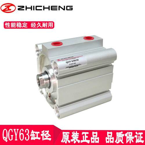 肇庆志成薄型气缸QGY 63*10*12*15*20*25*30*40*50*60*80*125