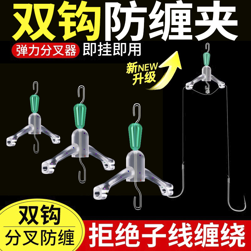 缠绕分叉八字弹簧其他垂钓用品