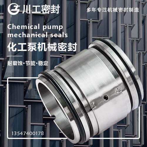 密封机械加工 JH80-50-315 JH74-85 机械密封100ZJH-I-B42 机封