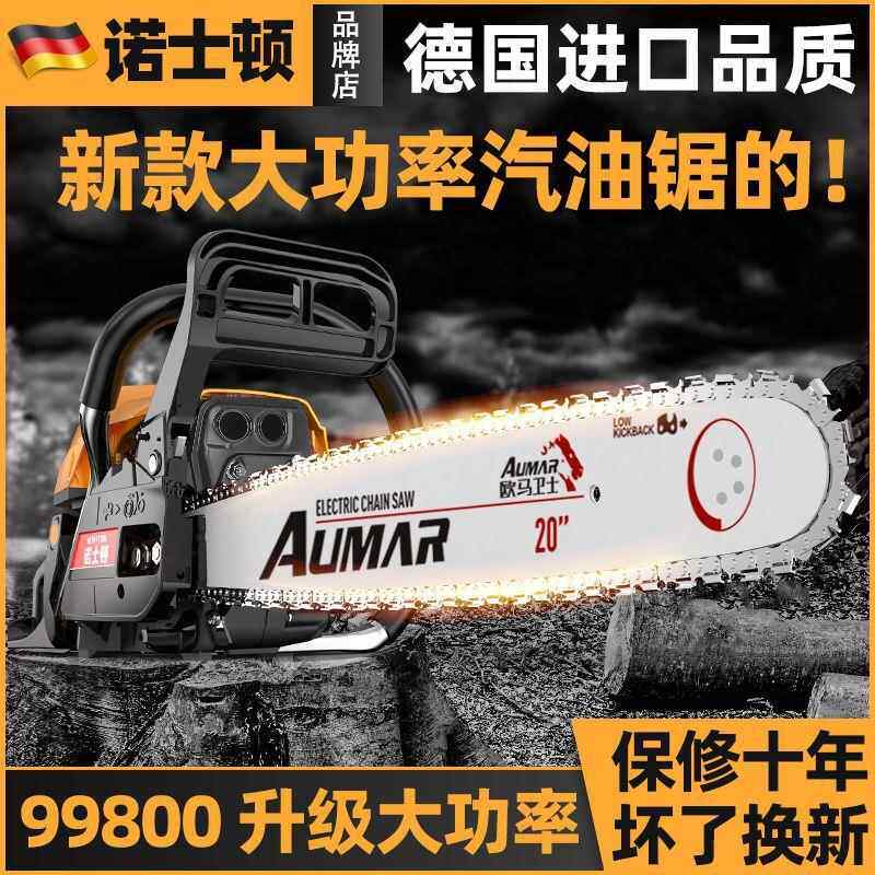 德国原装大功油锯汽率油锯伐木XCJ四冲程锯纯汽油汽油链锯砍树机