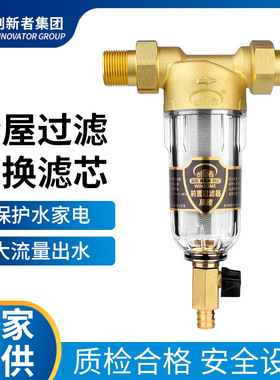 前置过滤器 家用全屋水路净水器不锈钢反冲洗自来水过滤器滤水器