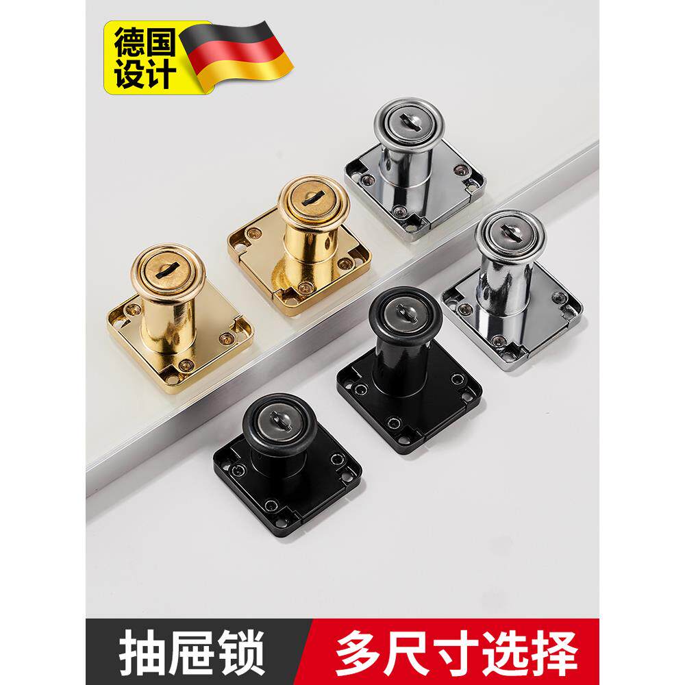 抽屉锁柜子锁柜门锁黑色金色柜台锁家具办公桌对开门衣柜锁抽柜锁