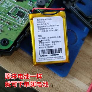 全新 适用于 VVDI 云雀 手持机 内置电池