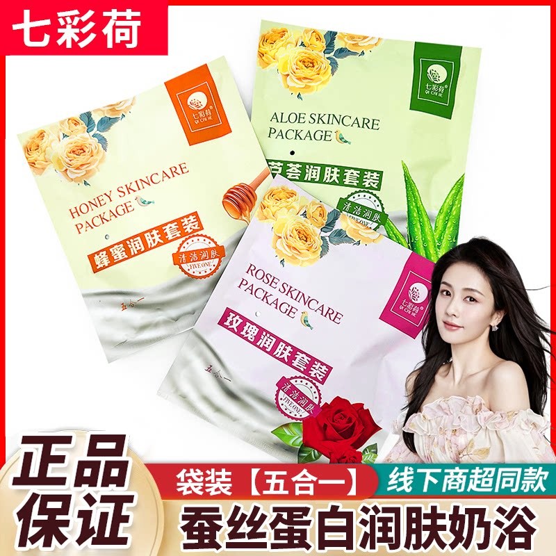 玫瑰精油蚕丝蛋白奶浴奶膏六合一袋装洗浴高档礼包按摩身体推正品