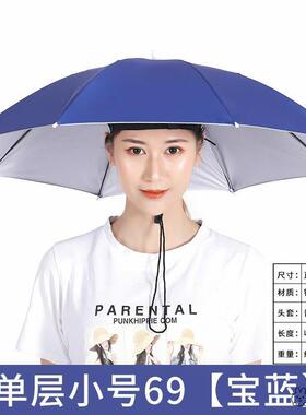 钓鱼帽头带雨伞帽晴雨伞防雨帽斗笠伞号子务农伞防晒斗笠帽伞折叠