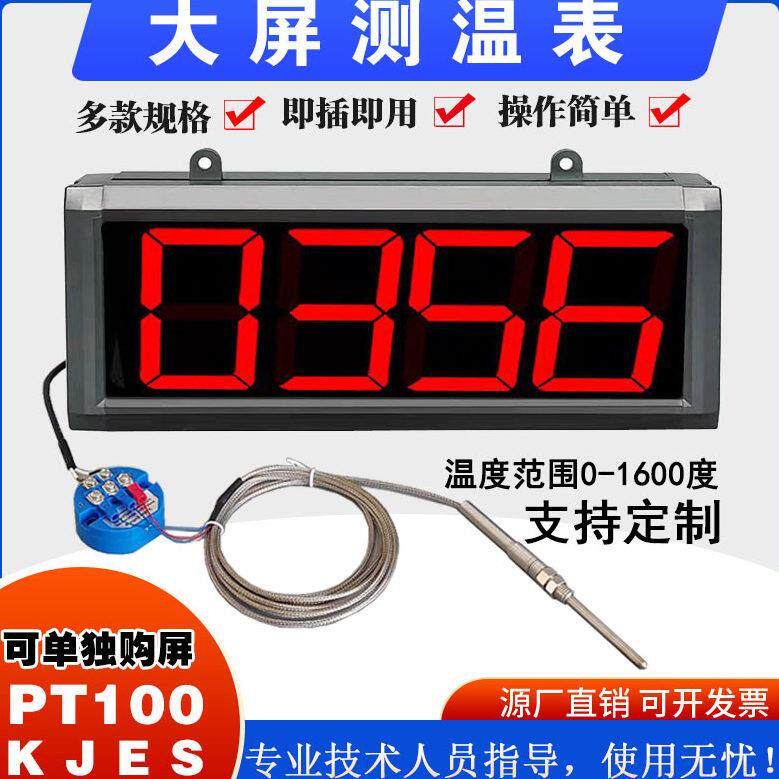 PT100大屏幕数显温度表高精度温度显示器k型温度计工业烤箱测温仪