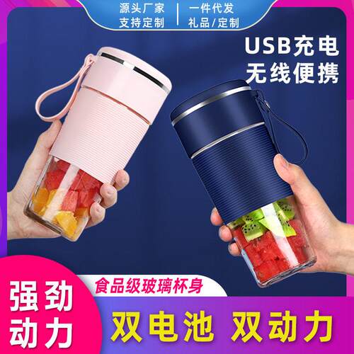 迷你家用榨汁机水果机杯可携式USB充电榨果汁搅拌杯电动水杯子