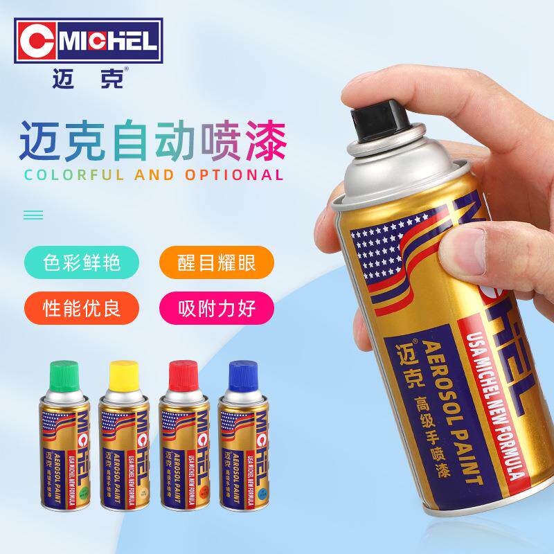 自喷漆手摇喷漆汽车轮毂家具改色修补上色金属防锈防腐补漆