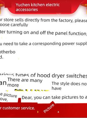 无标记Teli Mingui图腾抽油烟机触摸开关控制板电路板主板配件