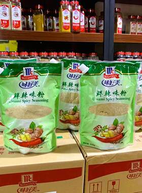 包邮【味好美鲜辣味粉500g*5袋】鲜辣粉腌制羹汤烧烤增鲜增辣调料