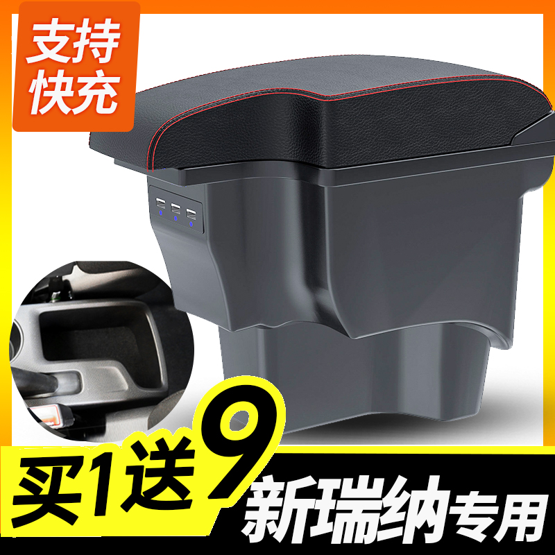 北京现代20款瑞纳扶手箱17原装中央18专用改装一体原厂2019手扶19