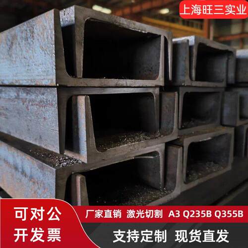槽钢 C型钢 U型钢国标槽钢可零切 钢板折弯U型槽