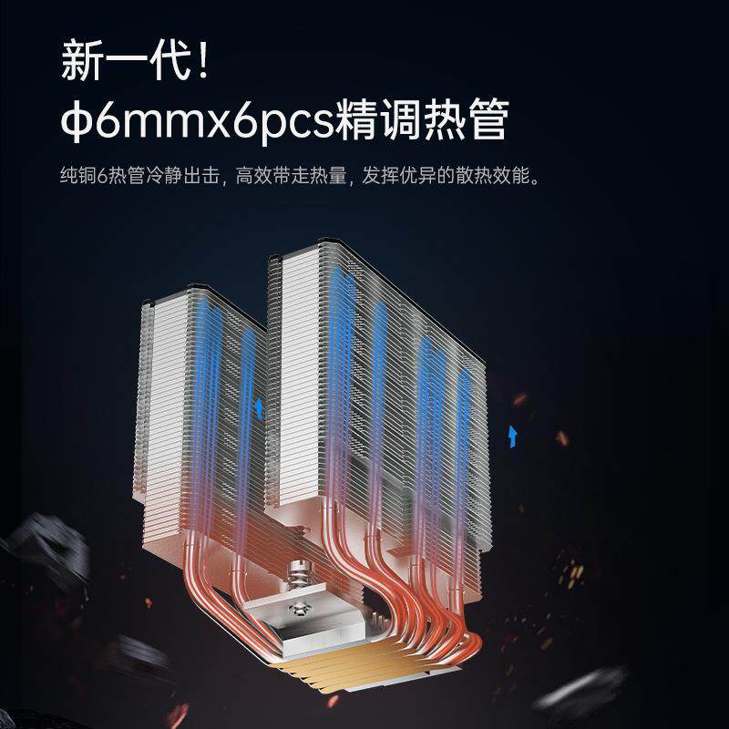 寒冰DT600双塔6热管双风扇CPU散热器12cm风冷X99AMD多平台cpu风扇