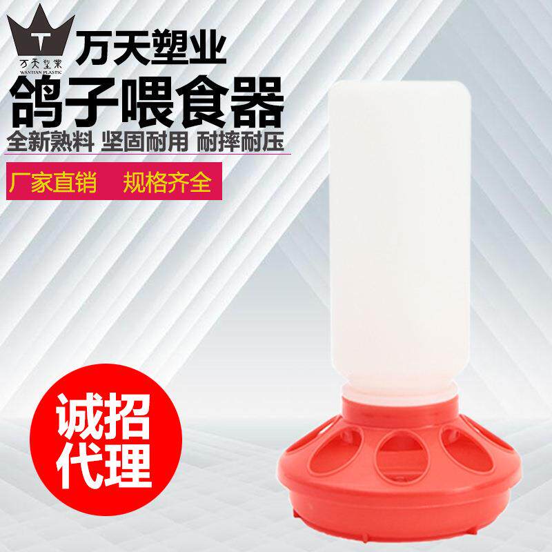 鸟饮水器鸽子饮水器鸽子用品畜牧养殖设备
