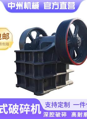混凝土细碎颚式破碎机铁矿石鄂破机(金属矿石粗碎)河南中州机械