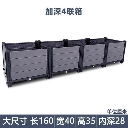 【新款加深四联箱】家庭室外庭院专用种花种菜花箱造景花盆种植箱