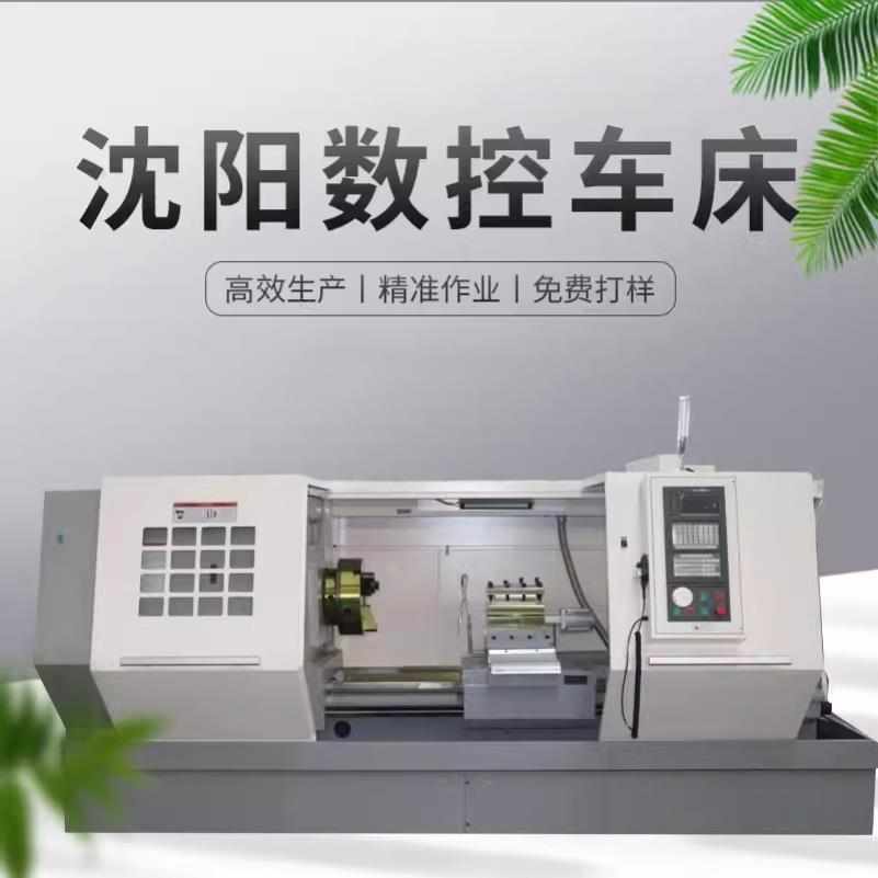 数控车床全自动卧式高精度重型车床CAK6150/6180沈阳大型数控机床