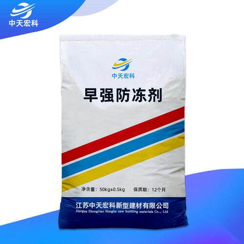 早强防冻剂阻锈型水循环水池公路机场道路桥梁防冻粉建筑防冻剂