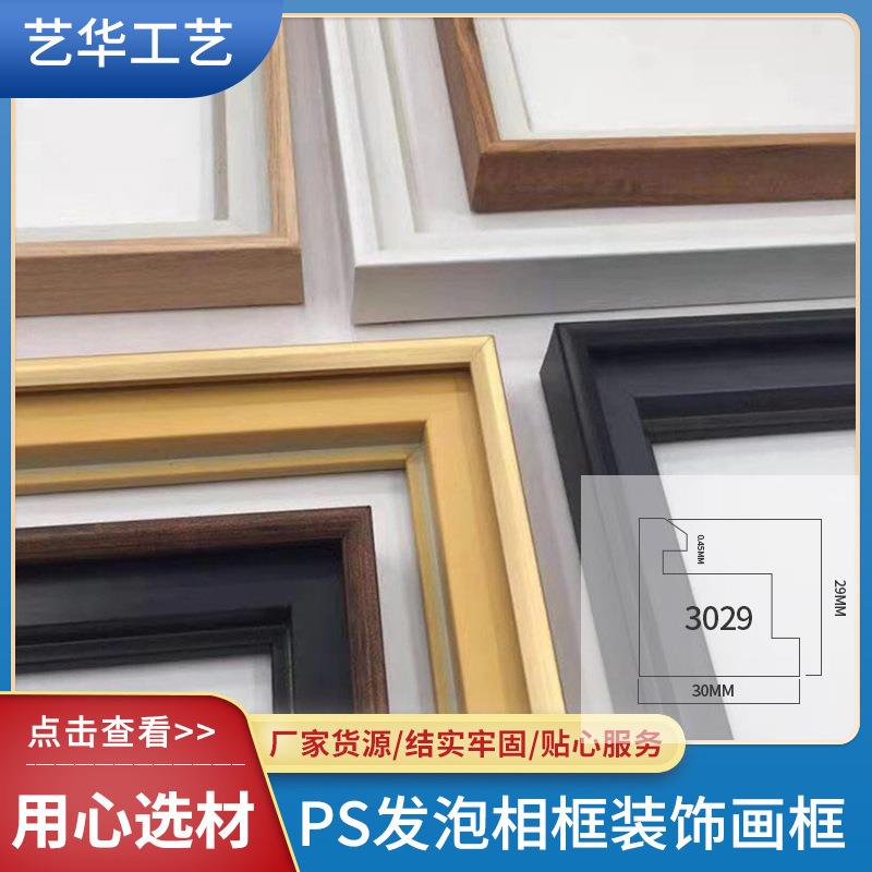 ps线条带框无框画框条画外框电表箱油画相框线条装饰轻奢风