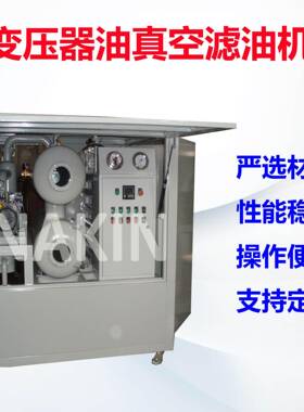 ZYD18000L/H特高压变压器油滤油机租赁变压器油专业除水除杂质