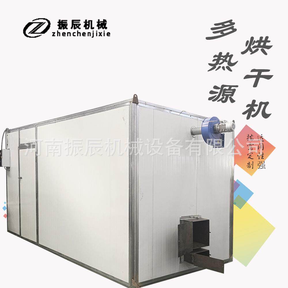 小鱼仔烘干机 烧煤柴小白条烤干机 全自动智能控温小鱼干货风干机