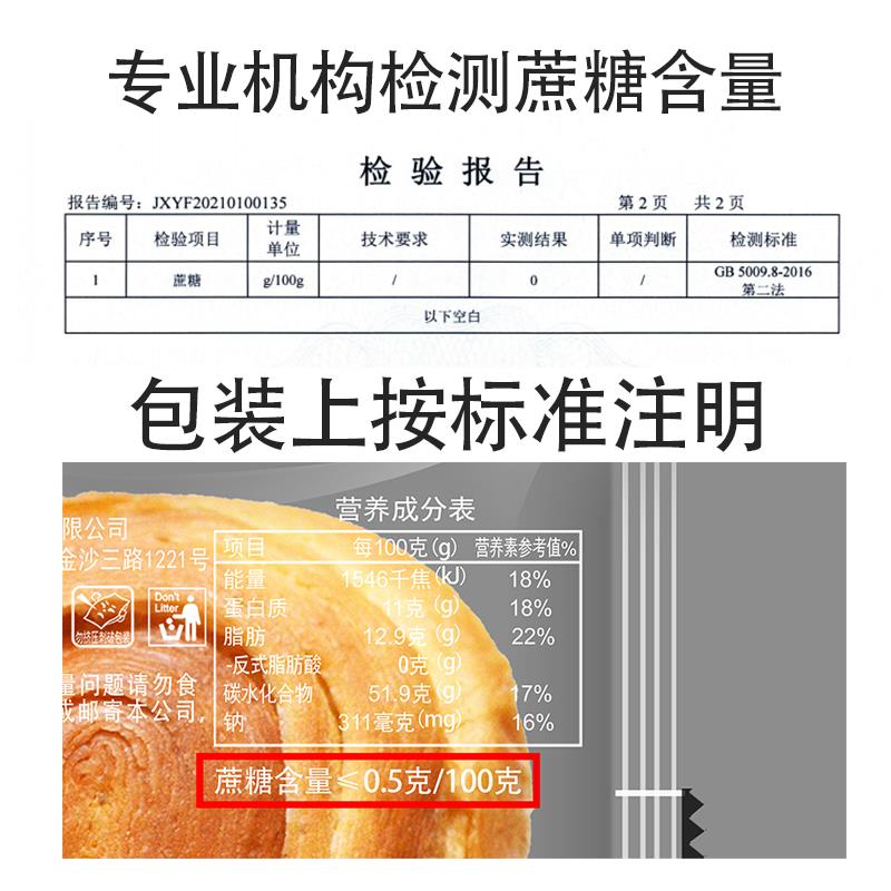 无蔗糖手撕面包蛋糕点心木糖醇全麦老年人代餐早餐休闲解馋零食品