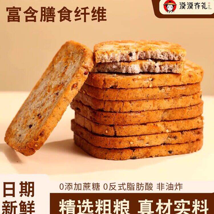 漠漠有粗粮馍片三色藜麦双色亚麻籽粗粮烤馍麻辣酥香500g整箱零食