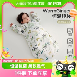 威尔贝鲁婴儿睡袋秋冬款新生儿一体式纯棉恒温宝宝，儿童防踢被四季