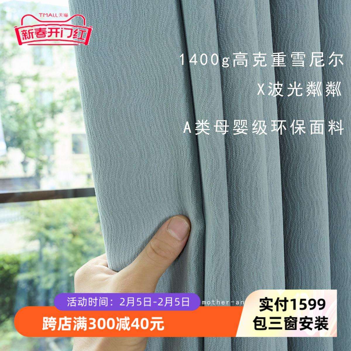 现代轻奢雪尼尔水波纹加厚遮光窗帘定 制卧室飘窗遮阳帘高温定型