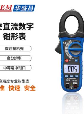 400V交直流两用钳表 DT-362交直流钳型表 数字钳形表 DT362