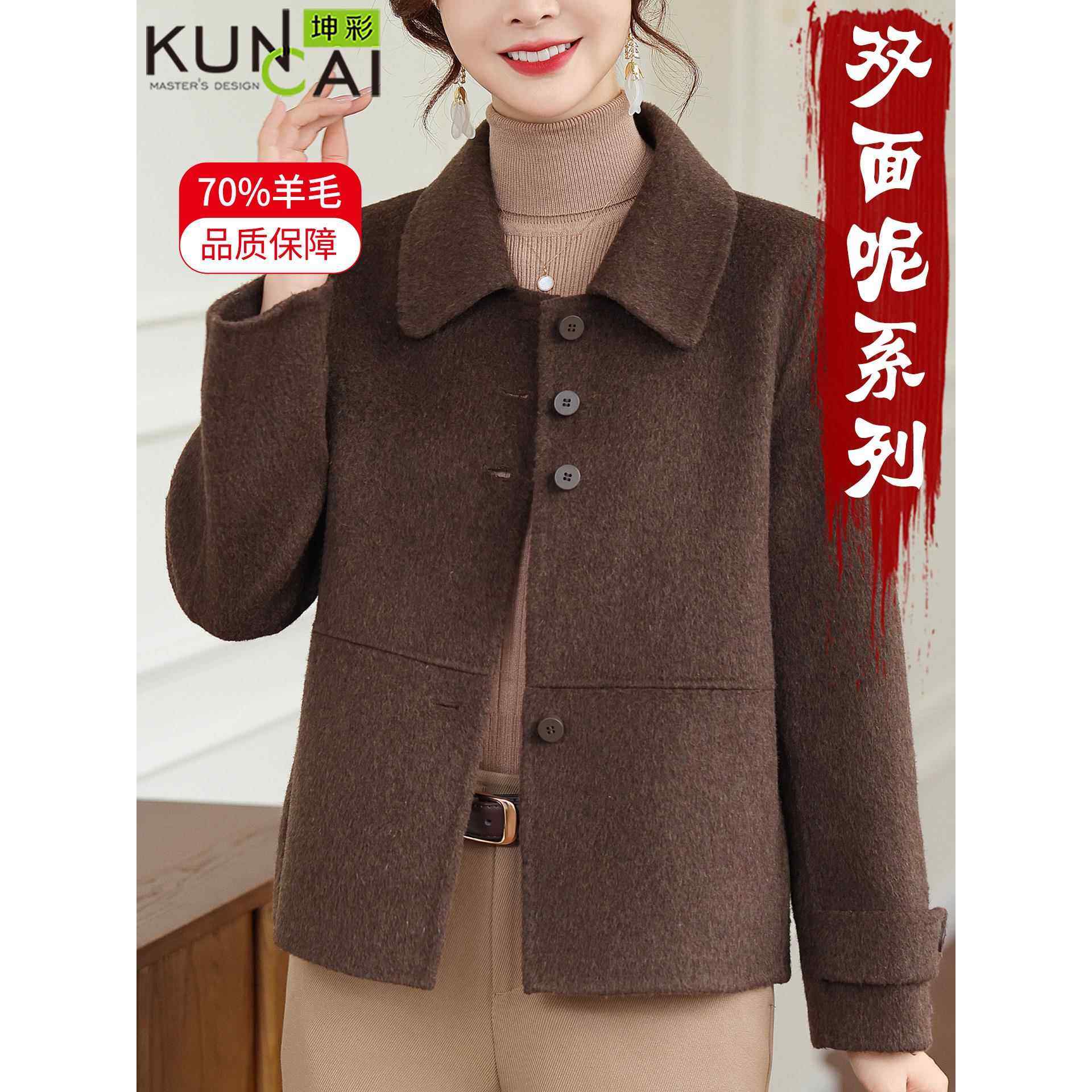 2025新款妈妈秋装双面羊毛呢外套大码中老年女士短款高贵呢子大衣