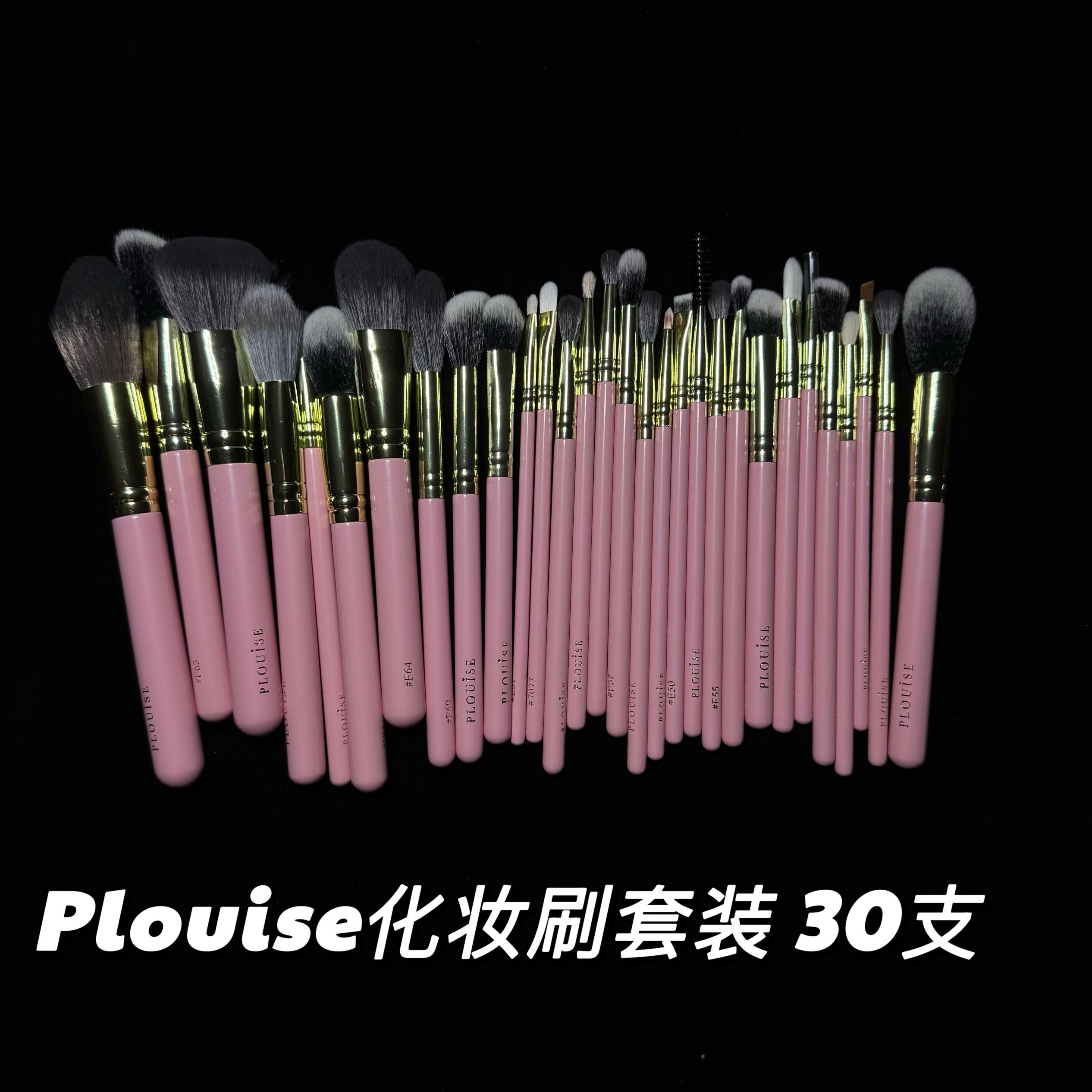 plouise化妆刷套组30支眼部刷晕染刷腮红刷