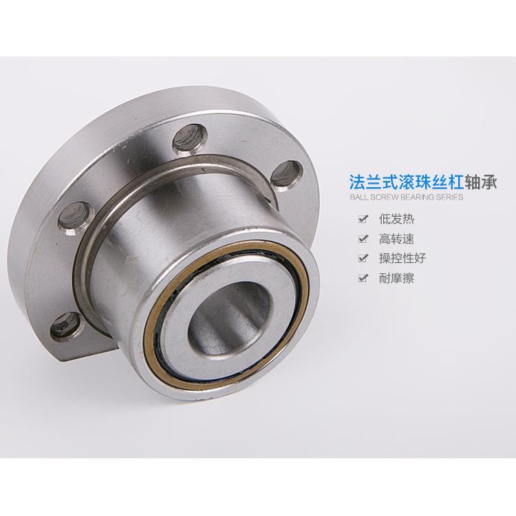 机床法兰丝杠轴承FL7602015/FL760202/DH7202B/DB/2RSP4 内径15mm