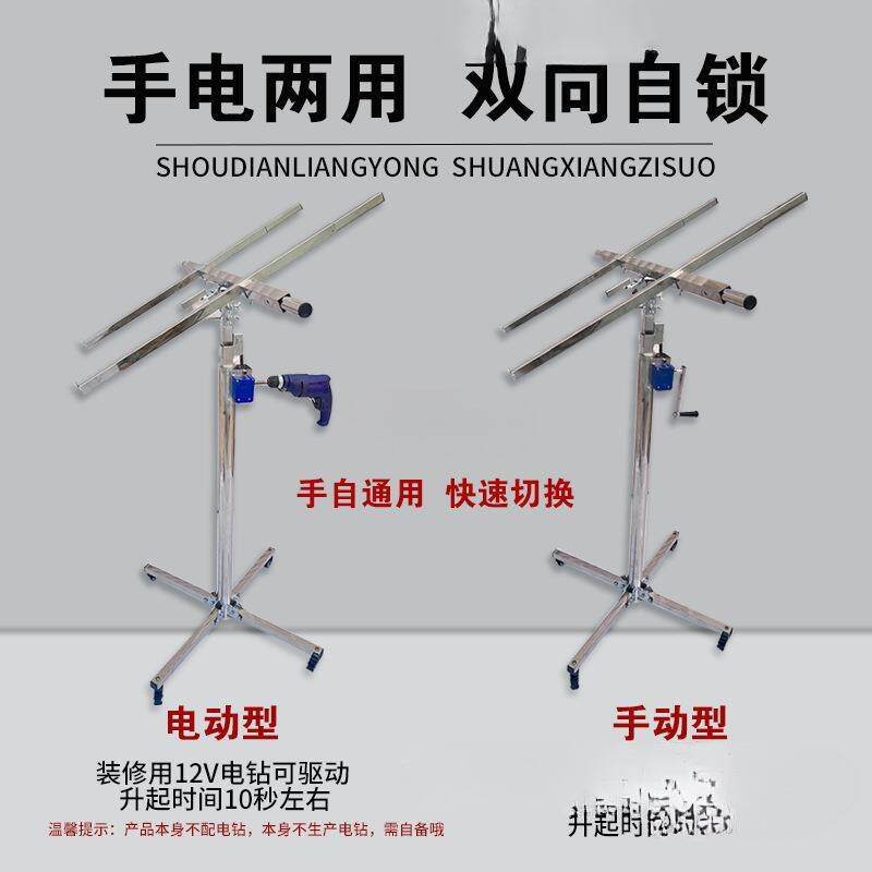 升石膏板降吊顶升水降机木工装修支架封板打电锤平三功能1支架