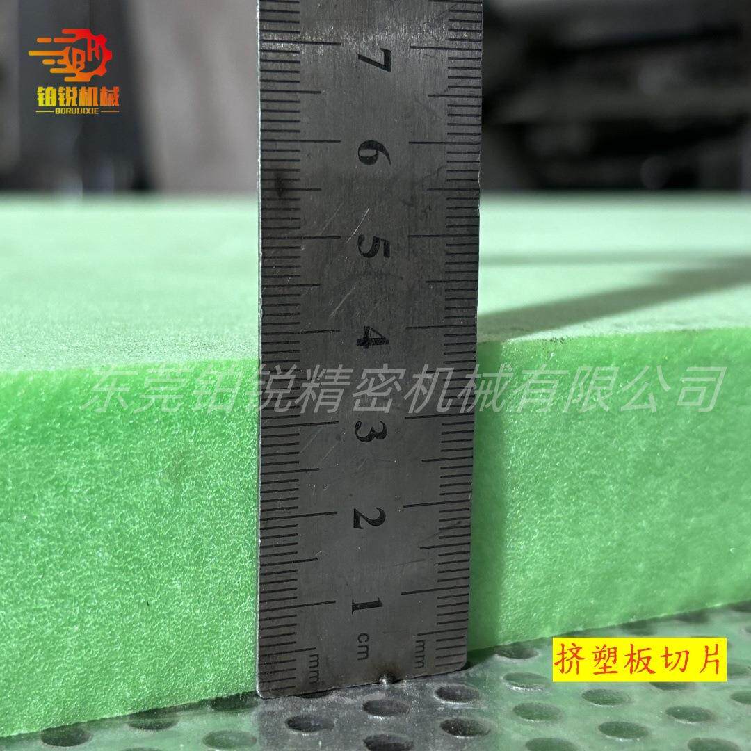 东莞铂锐高精密切片机挤塑板切片机剖片机硬泡材料剖片机水平切片