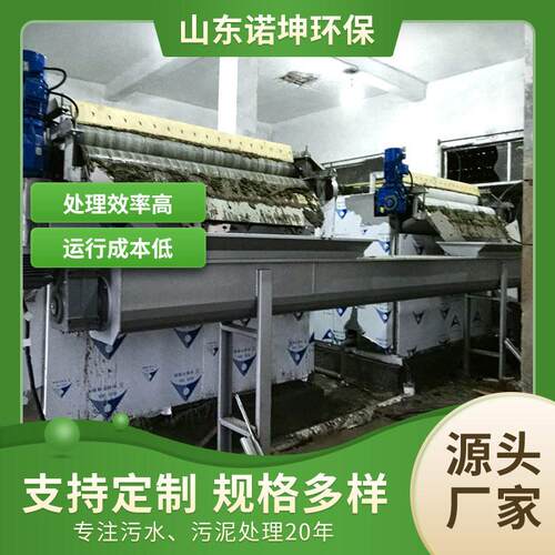 诺坤连续运行带式脱泥机 泥水分离泥浆压干机 带式浓缩脱水一体机