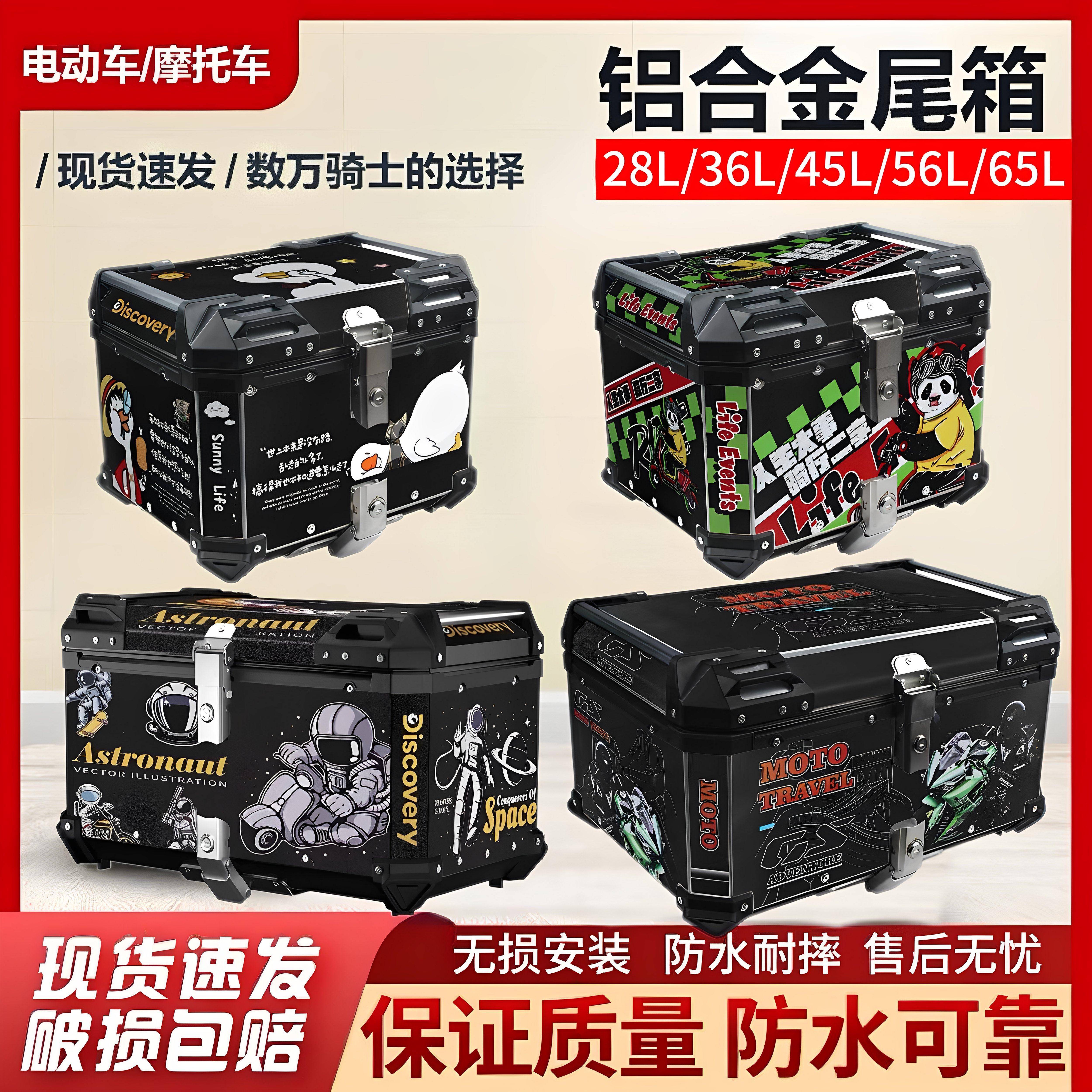 机车尾箱电动车后备箱铝合金大容量快后背箱收纳箱电动车拆新款