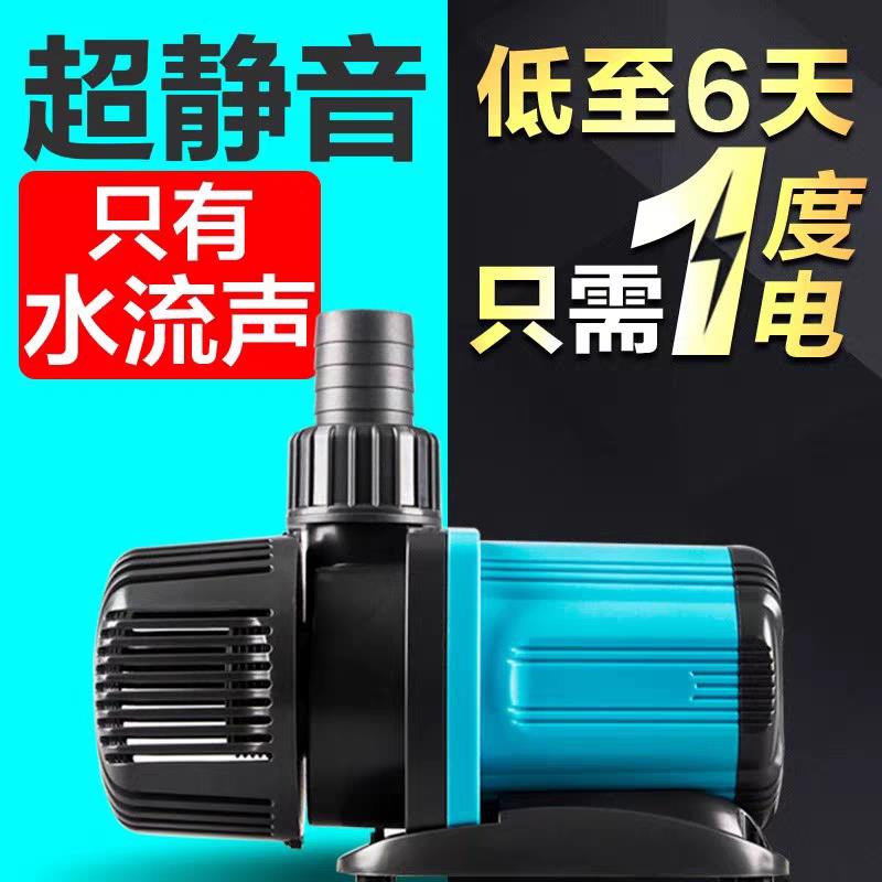 创宁超静音鱼缸变频水泵大流量鱼池潜水泵小型抽水陆两用循环帮浦