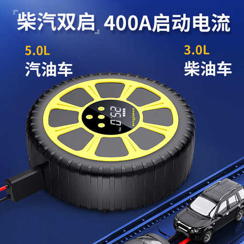 电源goodyear应急启动固特异宝gy5295（搭汽车）电电源户外汽车