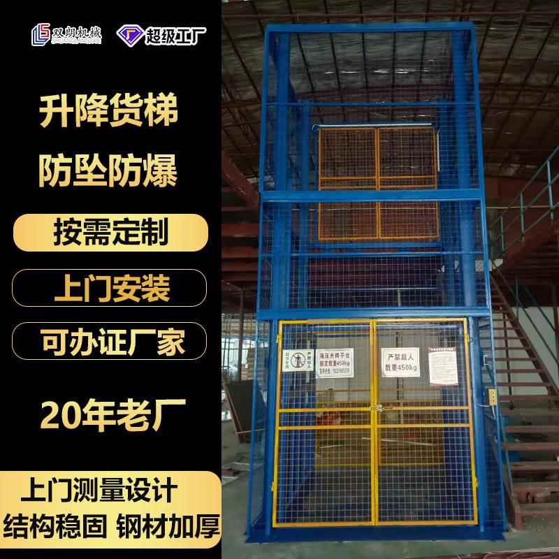 导轨式货梯电动液压升降平台固定式升降货梯仓库装卸货物