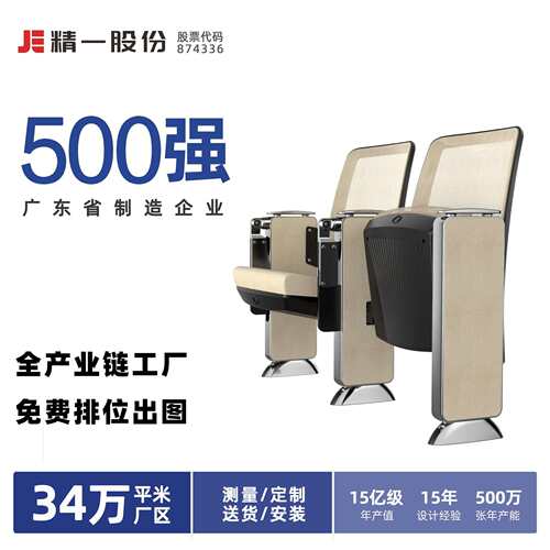 sitzone精一 铝合金礼堂椅带写字板排椅报告厅会议椅剧院影院座椅