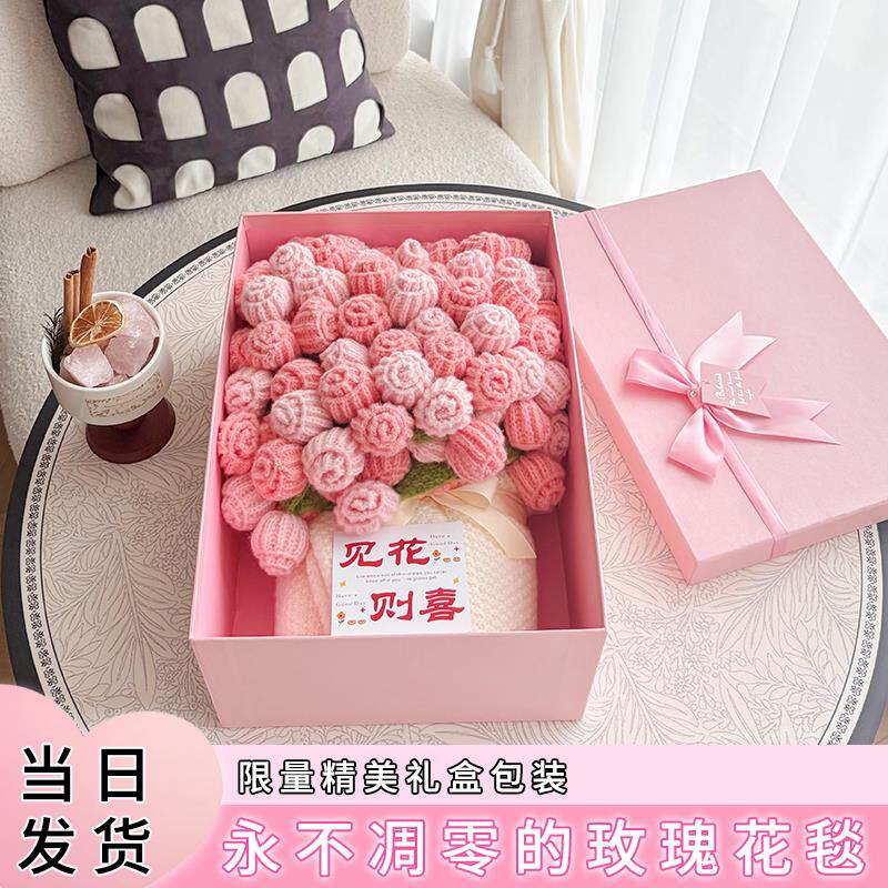 玫瑰花束毯礼盒送女生闺蜜妈妈实用毕业季送老师成品新婚生日礼物