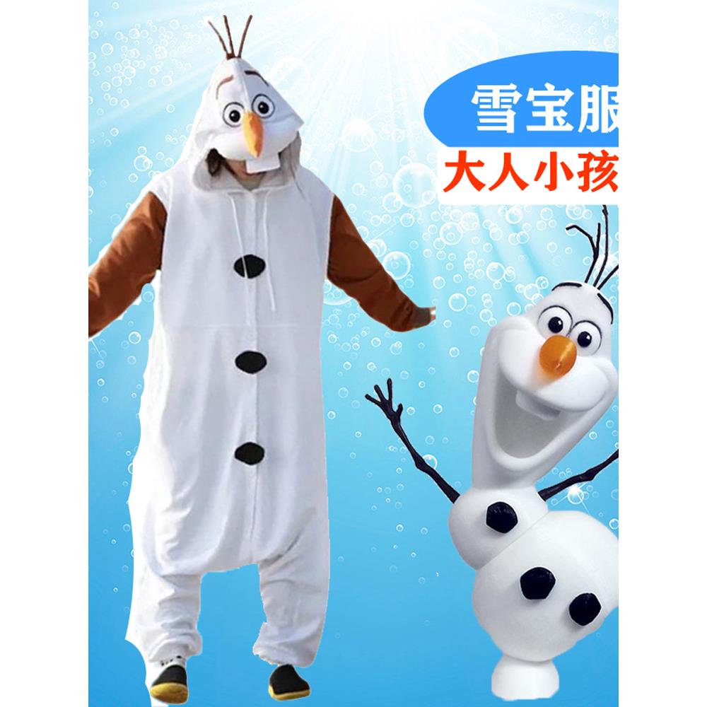 冰雪奇缘2成人雪宝服装儿童cosplay雪人装扮连体派对可爱演出衣服