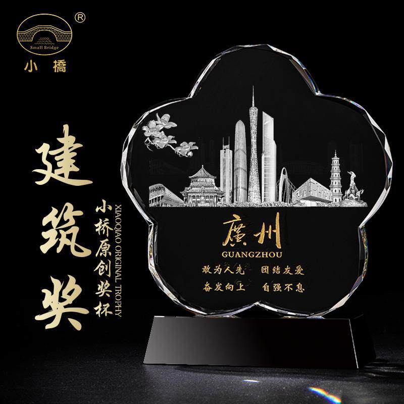 高档梅花水晶奖牌企业优秀团队员工商务颁奖绿色建筑创新奖摆件广