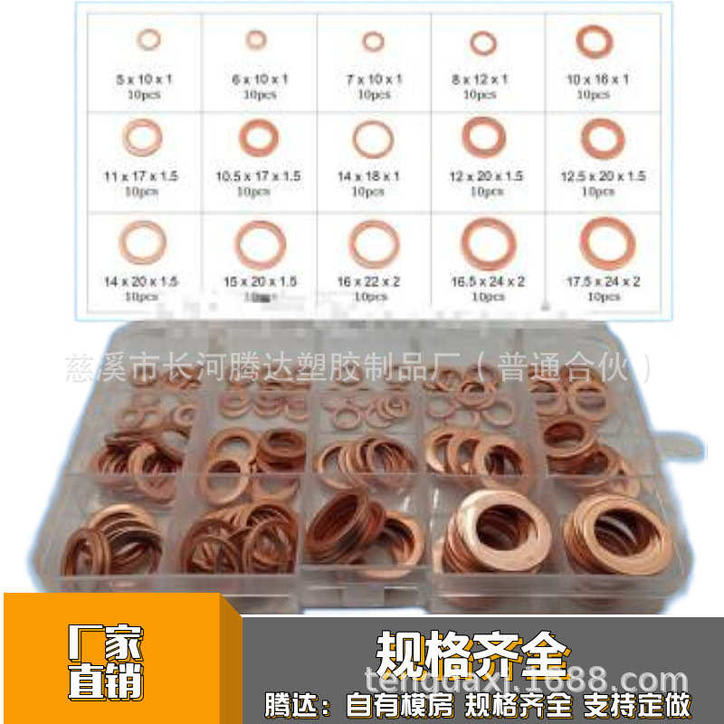厂家紫铜垫修理盒 紫铜修理盒 紫铜密封圈套盒 紫铜O型密封圈修