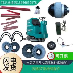 三角刷扣圆毛刷刷盘磨盘a7老款 洁驰a7洗地机配件新款 三钉扣刷盘套