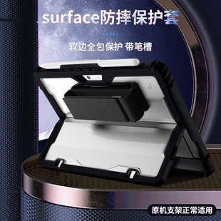 4外壳8二合一平板电脑surface11外壳键盘防摔go3 微软Surfacepro9保护套Microsoft保护壳pro10 2透明包