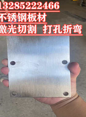 304不锈钢扁钢 不锈钢板材 不锈钢扁条 扁钢 板材 扁条 45MM厚度